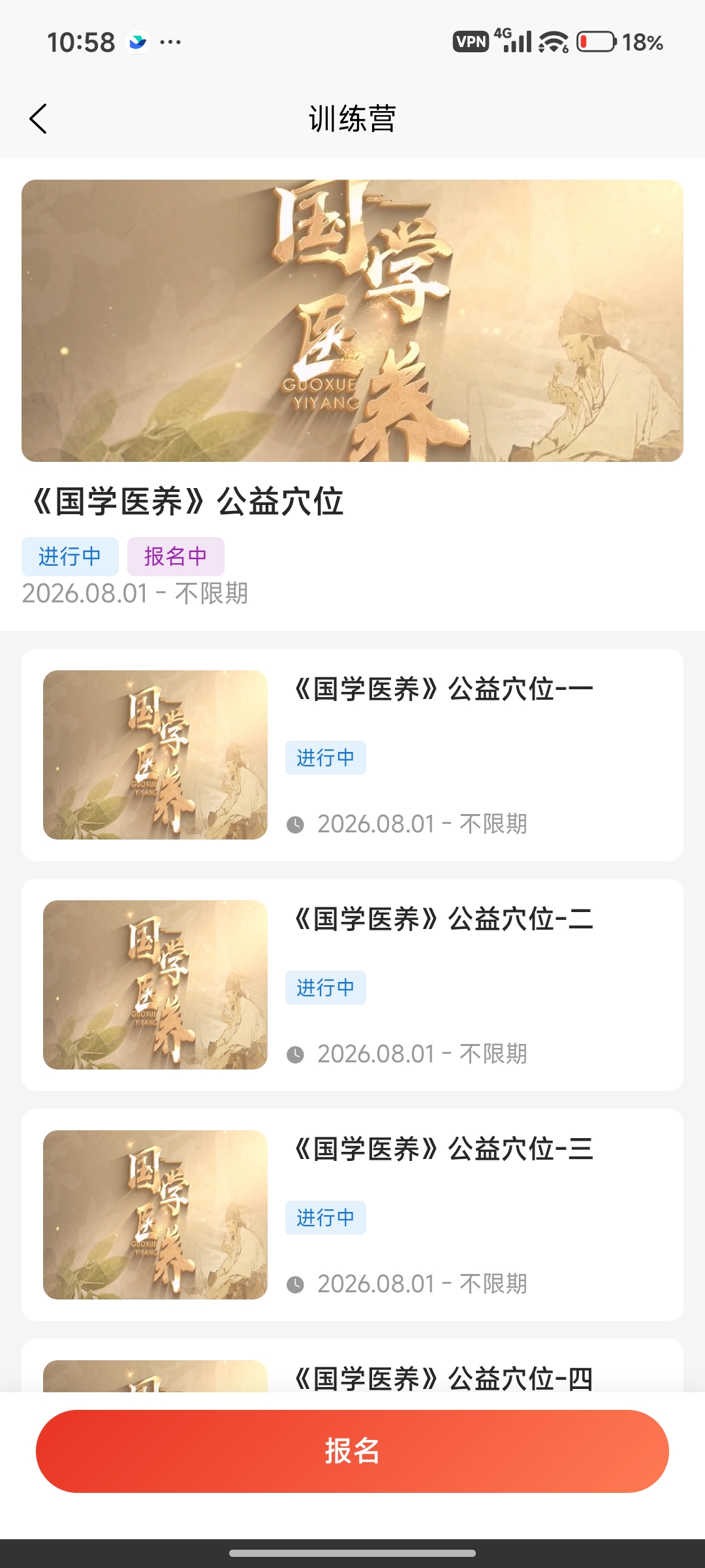 系统截图