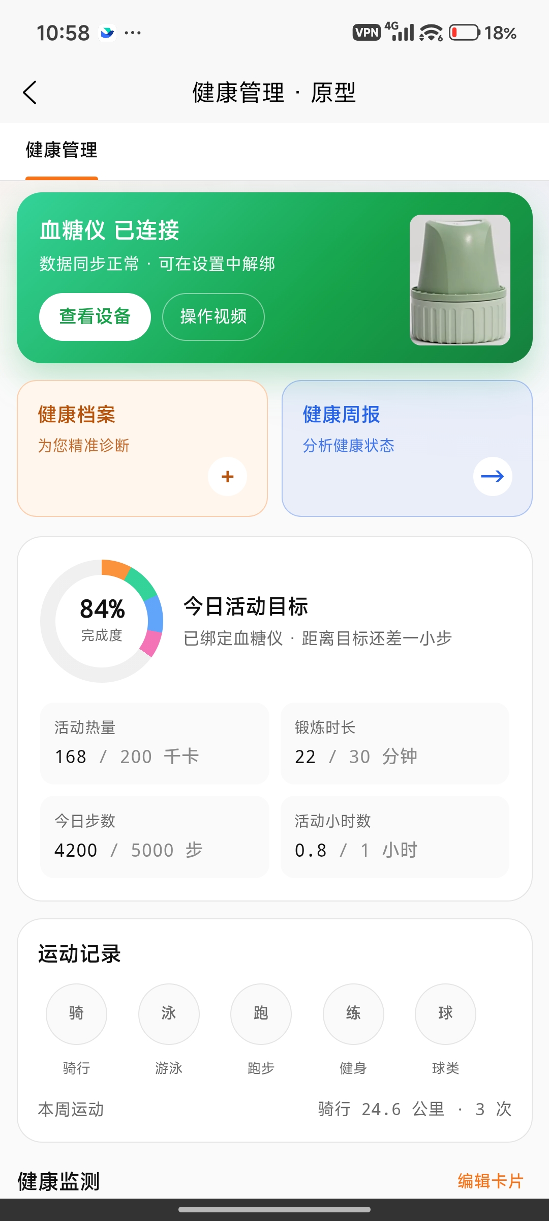 系统截图