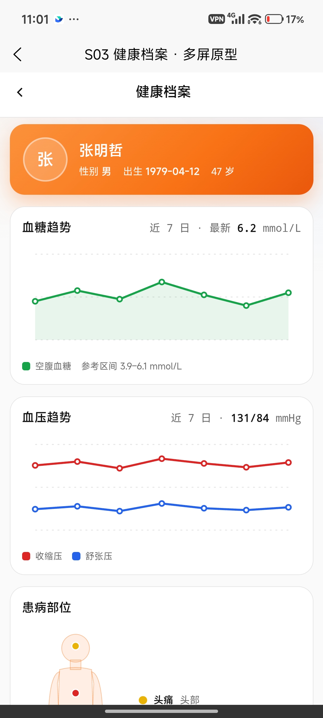 系统截图