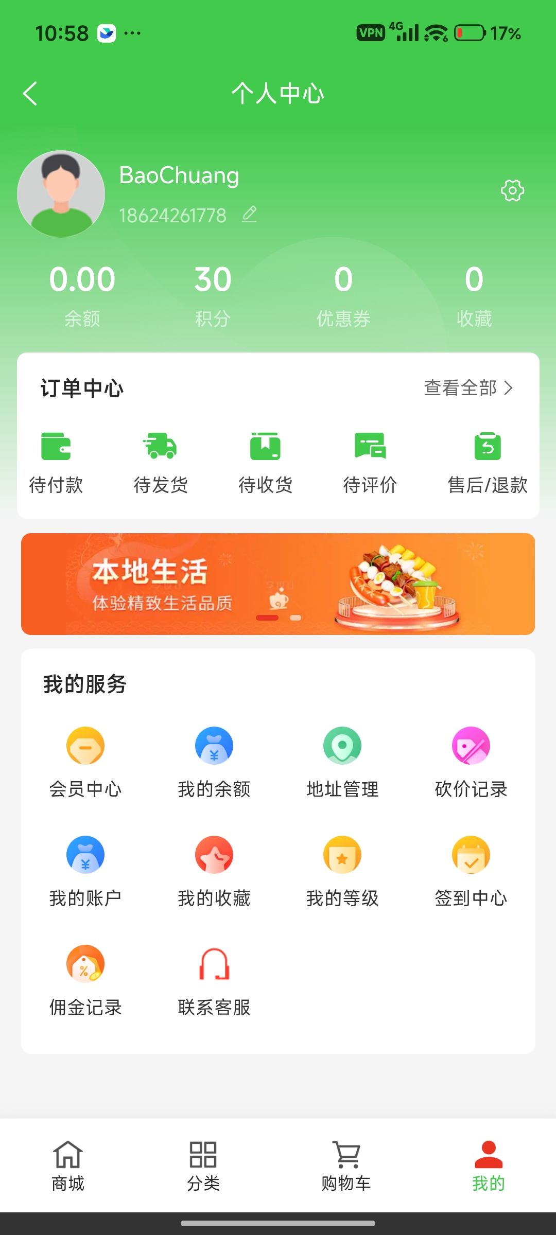 系统截图